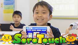 そろタッチコース